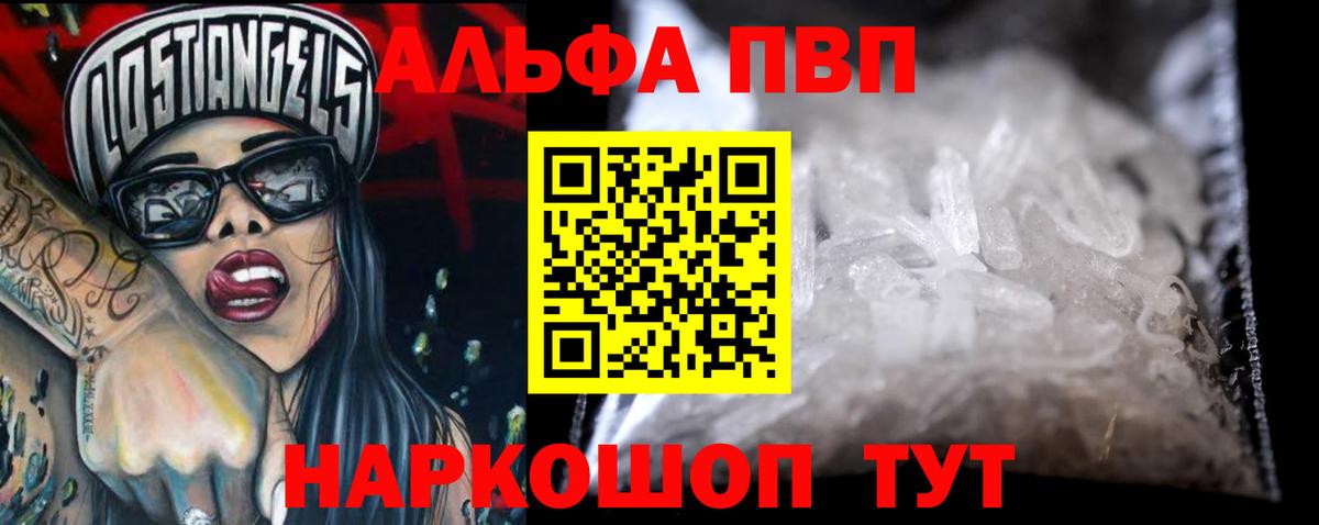 А ПВП VHQ  Alfa_PVP мука  Крымск  A-PVP СК КРИС  Вход с VPN 