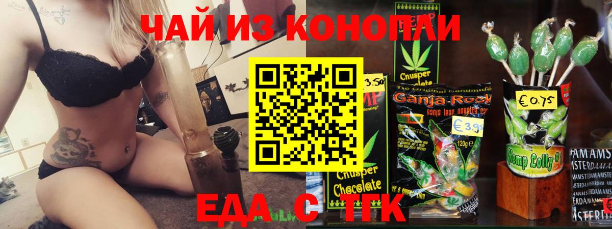 Крымск  Canna-Cookies марихуана  Вход с VPN 