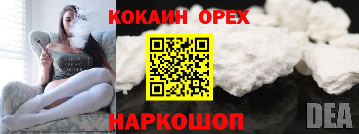 купить наркоту  Cocaine Колумбийский  Крымск  Вход с VPN  Кокаин VHQ 
