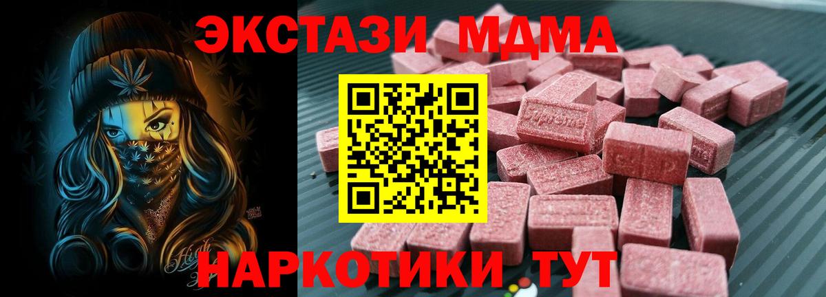 Ecstasy таблы  ОМГ ОМГ ТОР  Ecstasy ешки  Крымск  Вход с VPN 