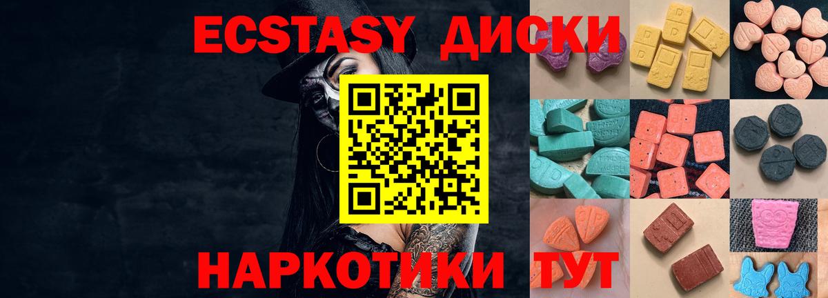 Экстази XTC Крымск