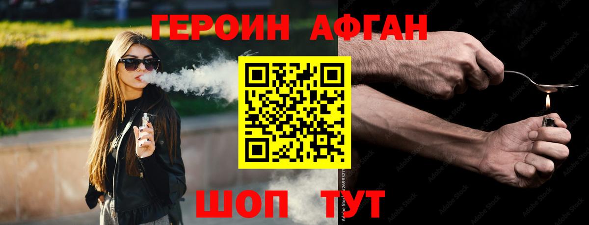Крымск  ГЕРОИН гречка  Героин  Вход с VPN 