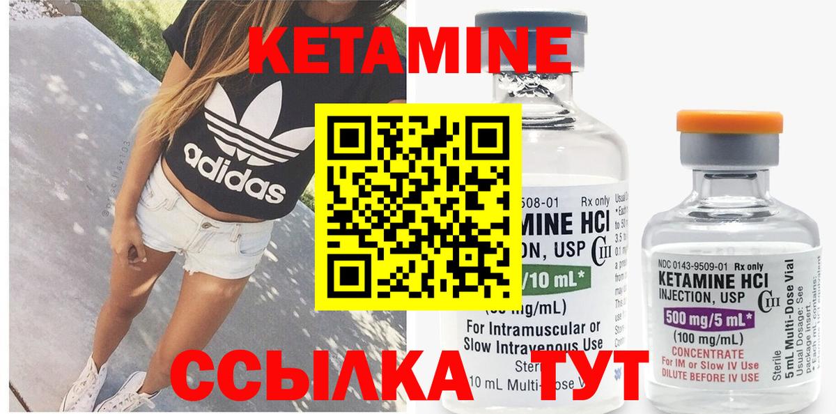 Крымск  Кетамин ketamine  Вход с VPN 