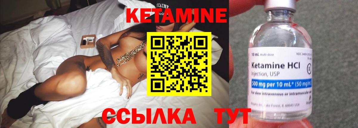 Кетамин VHQ Крымск