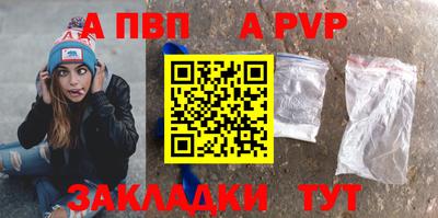 a pvp Комсомольск-на-Амуре