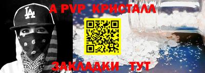 a pvp Комсомольск-на-Амуре