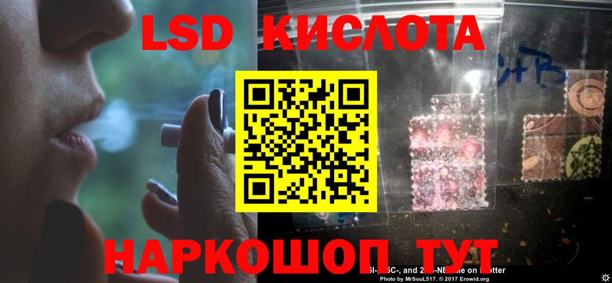 ЛСД экстази ecstasy Крымск