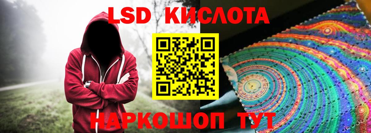 Лсд 25 экстази кислота  МЕГА ONION  ЛСД экстази ecstasy  Крымск  Вход с VPN 