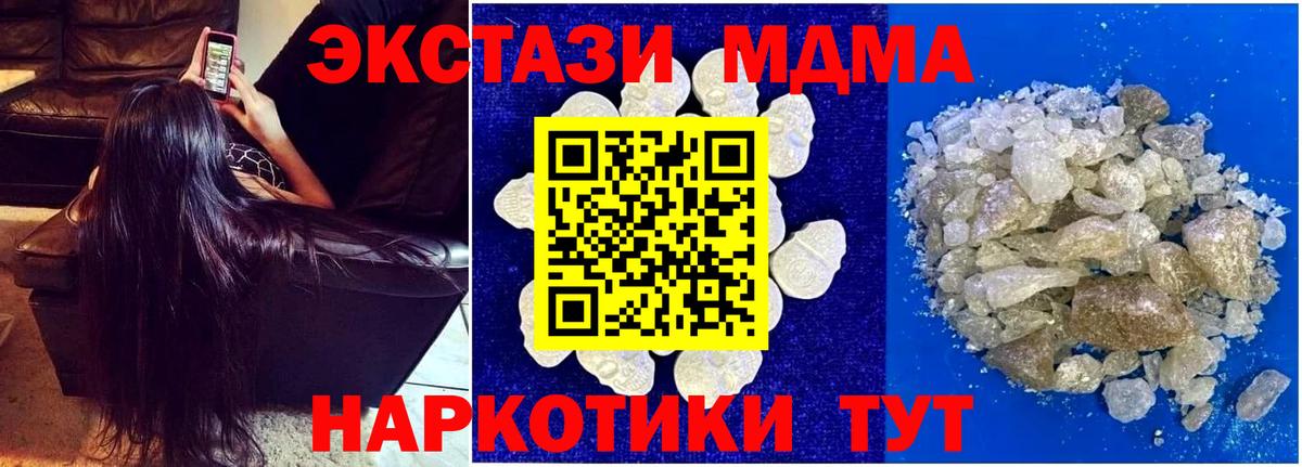 МДМА Molly Крымск