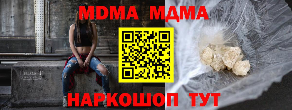 Крымск  MDMA кристаллы  MDMA  MDMA Molly  Вход с VPN 