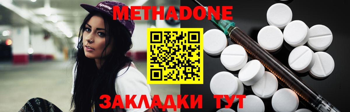 Метадон мёд  Вход с VPN  Крымск 