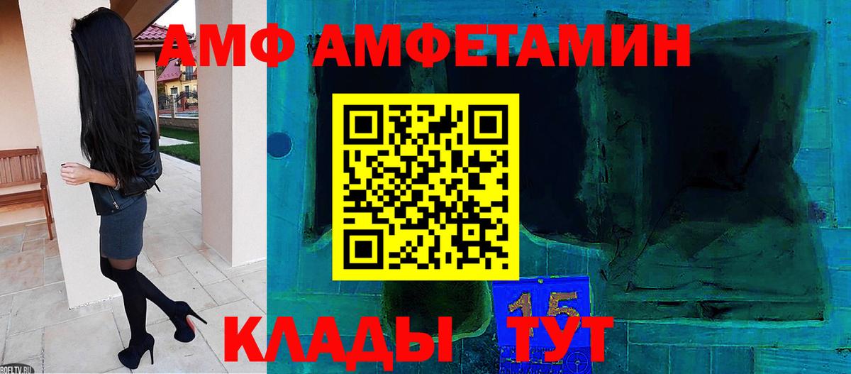МЕТАМФЕТАМИН Methamphetamine  Вход с VPN  Метамфетамин  Крымск 