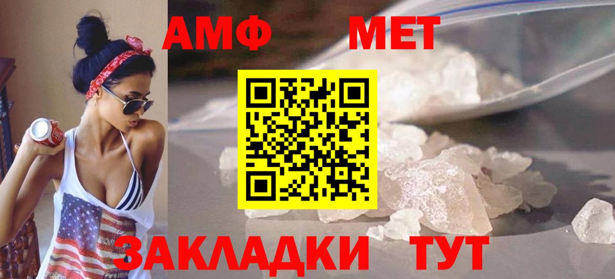 МЕТАМФЕТАМИН Декстрометамфетамин 99.9% Крымск