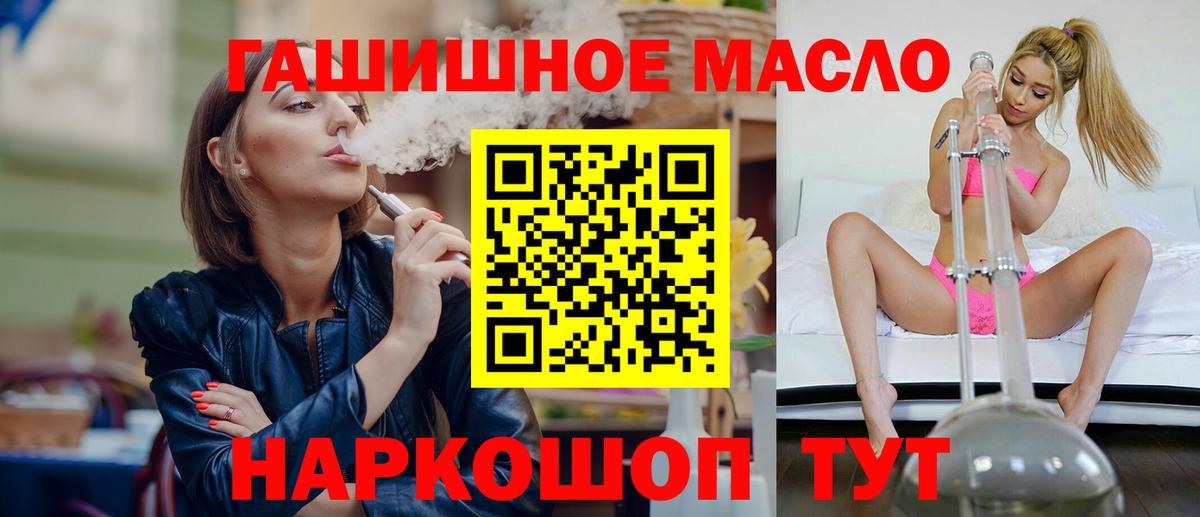 ТГК вейп с тгк Крымск