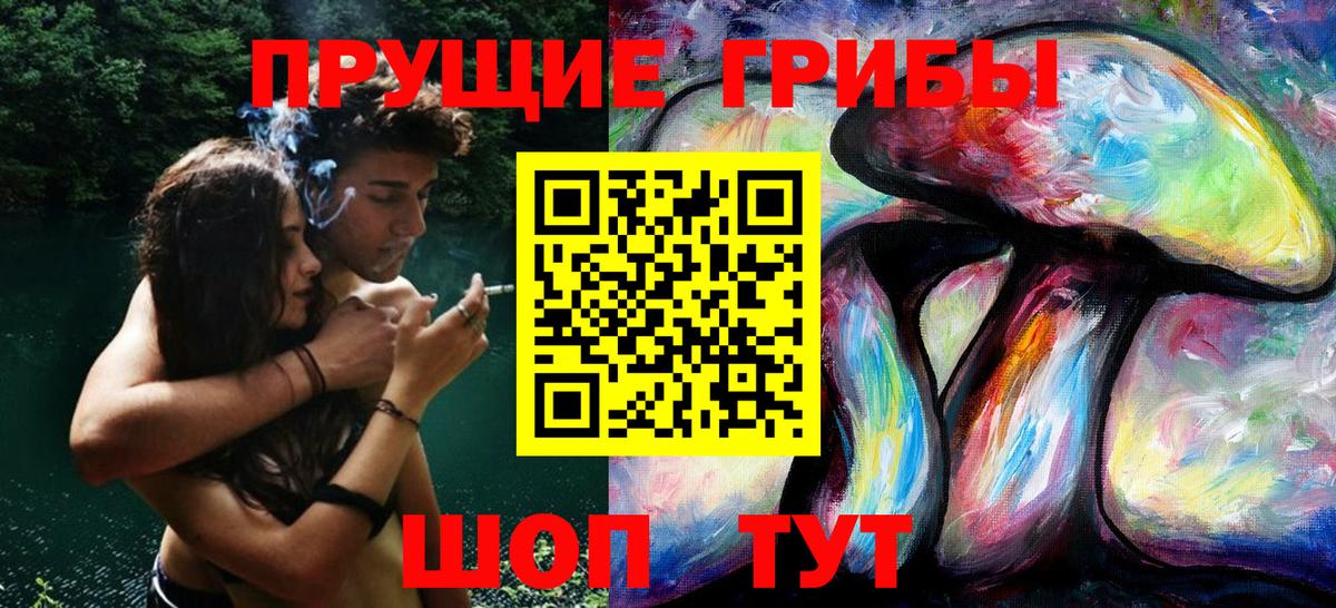 что такое   Галлюциногенные грибы GOLDEN TEACHER  Вход с VPN  Галлюциногенные грибы Cubensis  Крымск 