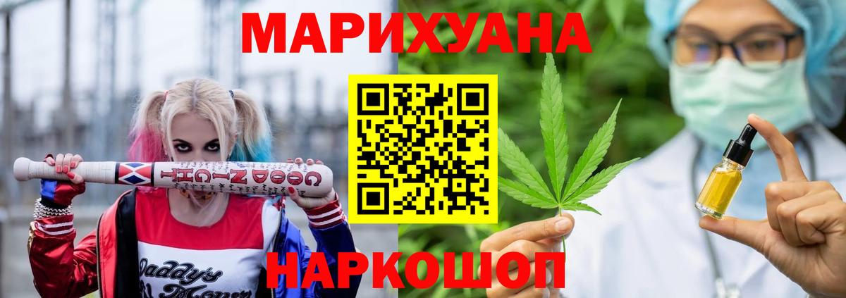 Марихуана тримм Крымск